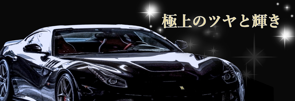 車イメージ